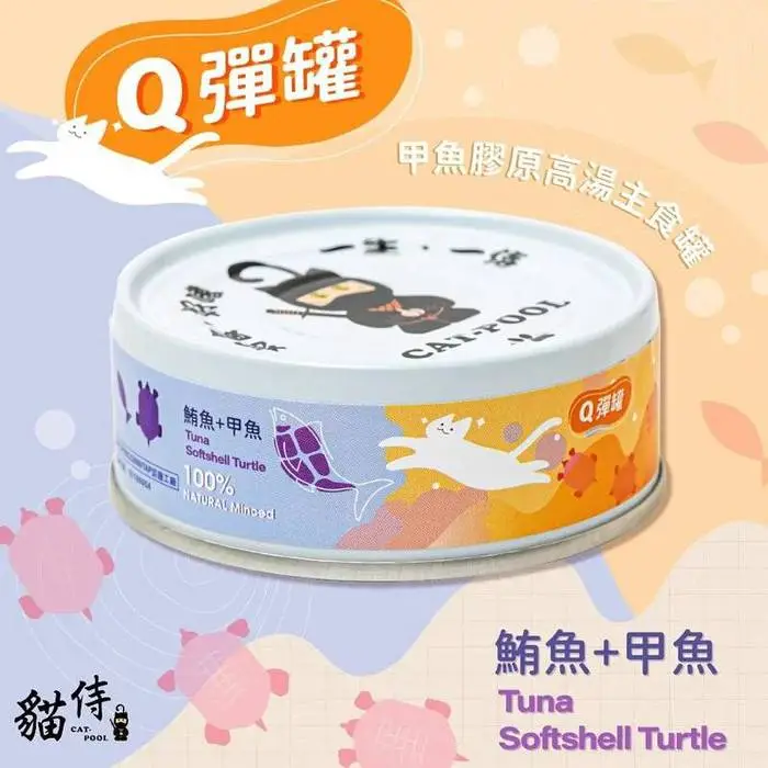 Catpool貓侍 Q彈主食罐(鮪魚+甲魚)80g