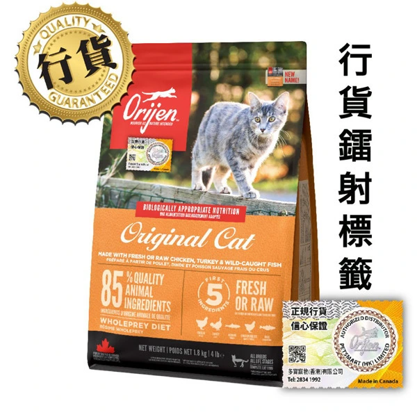 Orijen Cat + Kitten 無穀物全貓乾糧(雞肉) 1.8kg