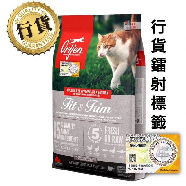 Orijen Fit + Trim Cat 無穀物健美貓乾糧 5.4kg
