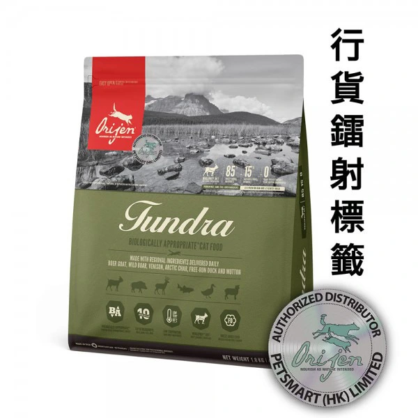 Orijen 無穀物凍原系列乾糧  5.4kg