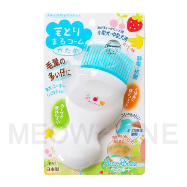 Petz Route 狗毛梳(藍色)