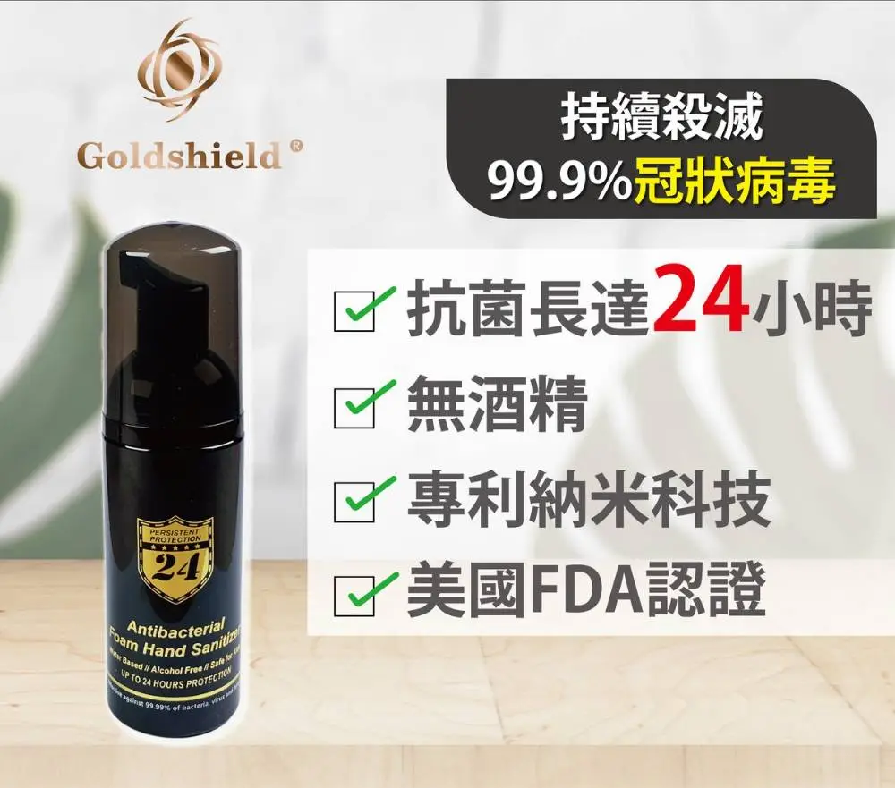 PositiveCare 人用救急萬用泡 50ml (貓咬/抓傷/皮膚敏感)