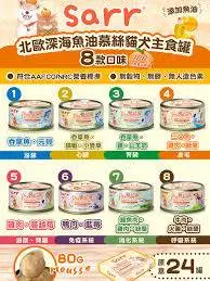 SARR 自選24罐慕絲系列