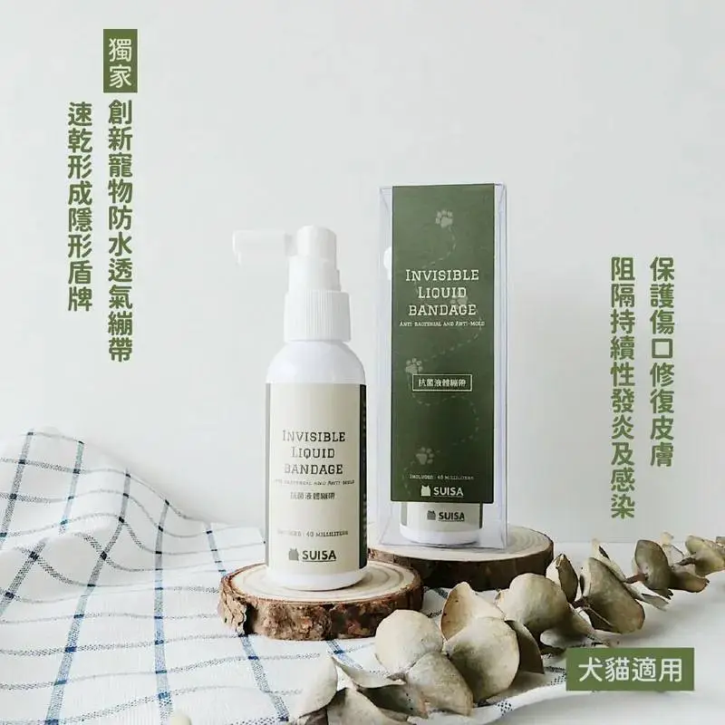 Suisa 寵物指甲止血膏 6.5g (指甲止血)