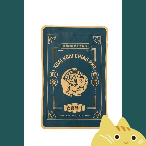 乖乖吃飯 超肉感主食餐包-老甕珍牛 100g