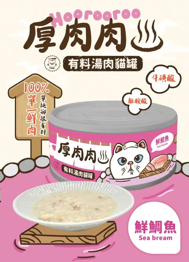 厚肉肉 有料湯肉貓罐 - 鮮鯛魚80g 
