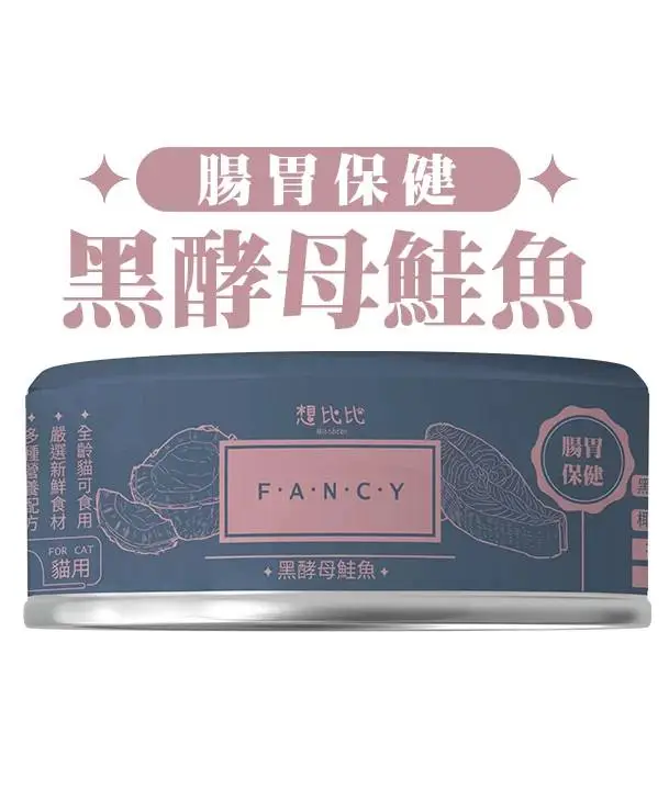 想比比 豪華機能主食罐-黑酵母鮭魚80g