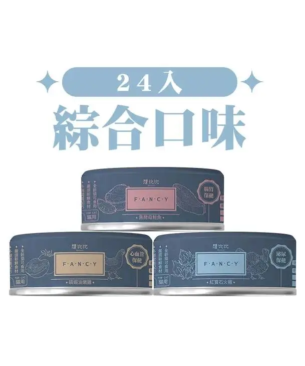 想比比 (自選24罐) 豪華機能mousse主食罐80g