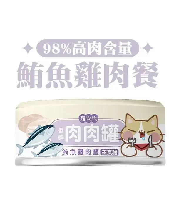 想比比 肉肉無膠主食罐-鮪魚雞肉餐80g