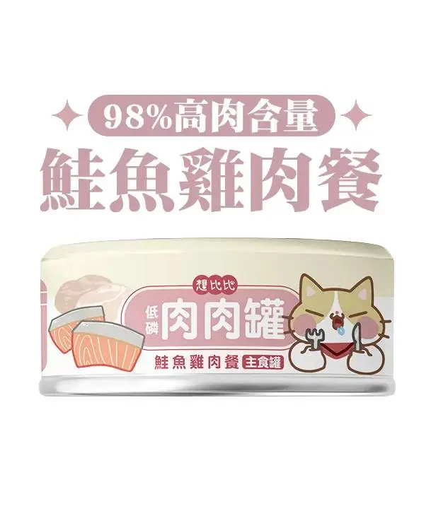 想比比 肉肉無膠主食罐-鮭魚雞肉餐80g