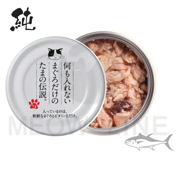 日本三洋小玉傳說 【純罐系列】無添加貓罐 純吞拿魚配方 70g