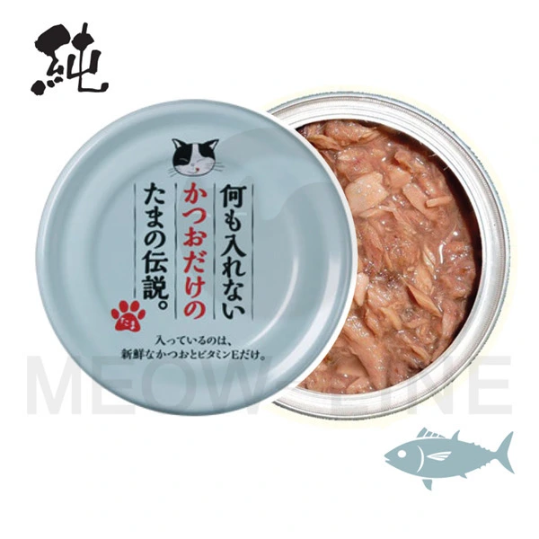 日本三洋小玉傳說 【純罐系列】無添加 純鰹魚配方 70g