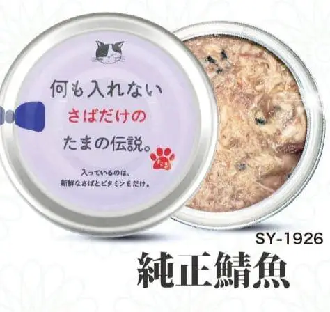 日本三洋小玉傳說 【純罐系列】無添加 純鯖魚配方 70g