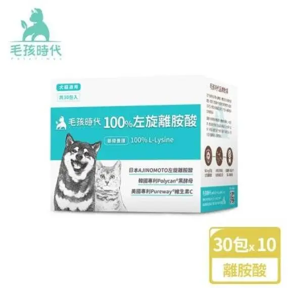 毛孩時代 100%左旋離胺酸 30包入 (添加黑酵母,減少呼吸道問題)