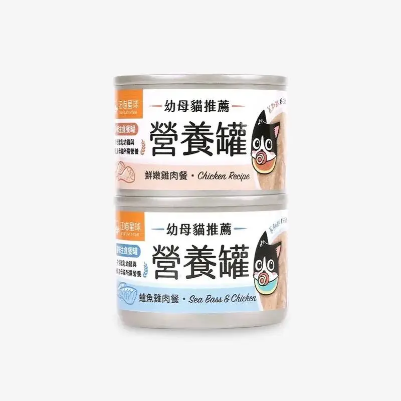汪喵星球 迷你幼母貓營養無膠主食罐 | 鮮嫩雞餐 55g