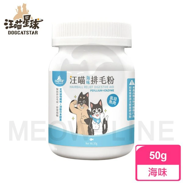 汪喵星球 汪喵排毛粉(海味)50g