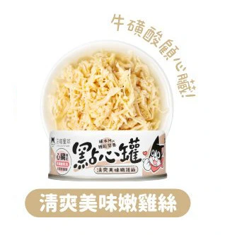 汪喵星球 無膠點心罐- 嫩雞絲  80g (啡)