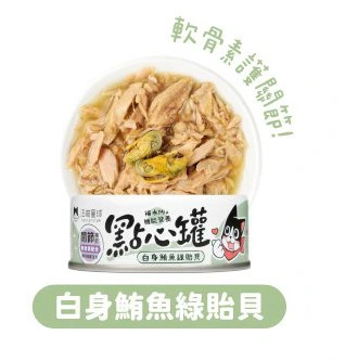 汪喵星球 無膠點心罐-鮪魚綠貽貝 80g (綠)