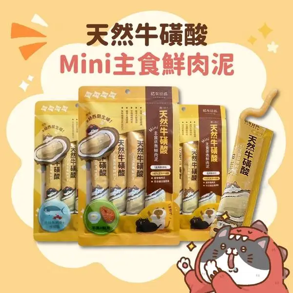 貓有話說 捏一口天然牛磺酸主食蒸煮鮮肉泥-黑鮪魚刺身+蔓越莓16g*4