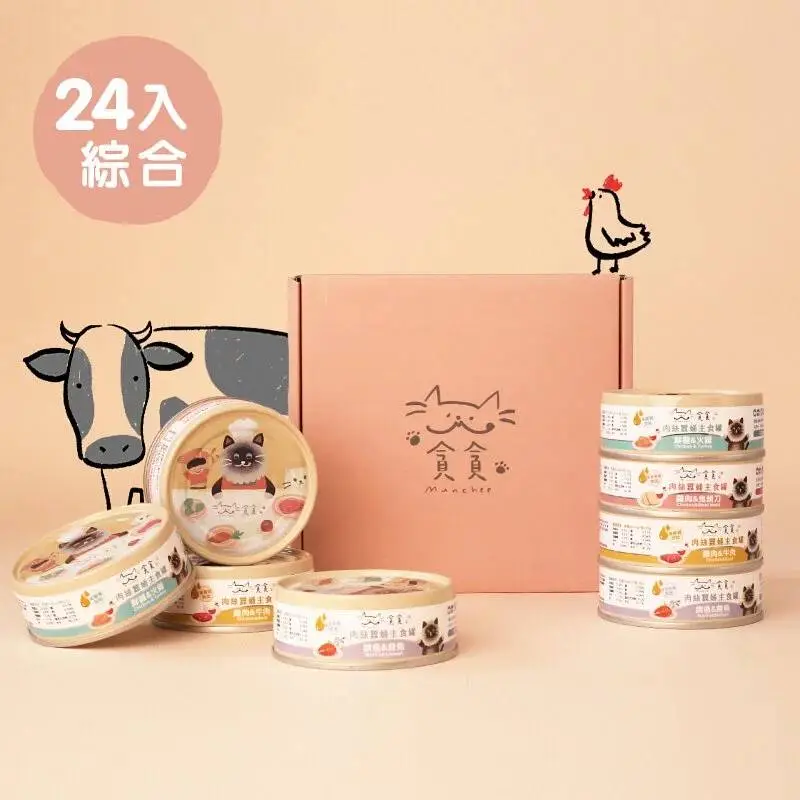 貪貪 唔齊貨.隨機味【自選24罐】肉絲機能主食罐 80g