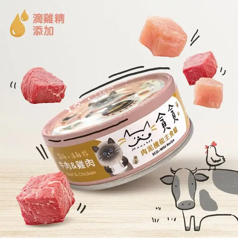 貪貪 肉泥機能主食罐-牛肉&雞肉 80g