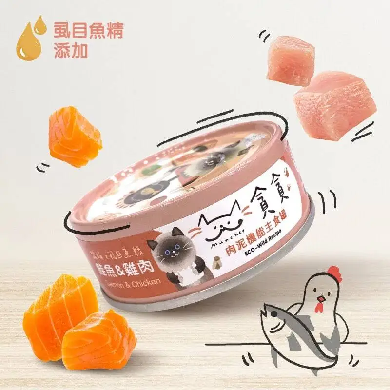 貪貪 肉泥機能主食罐-鮭魚+雞肉 80g