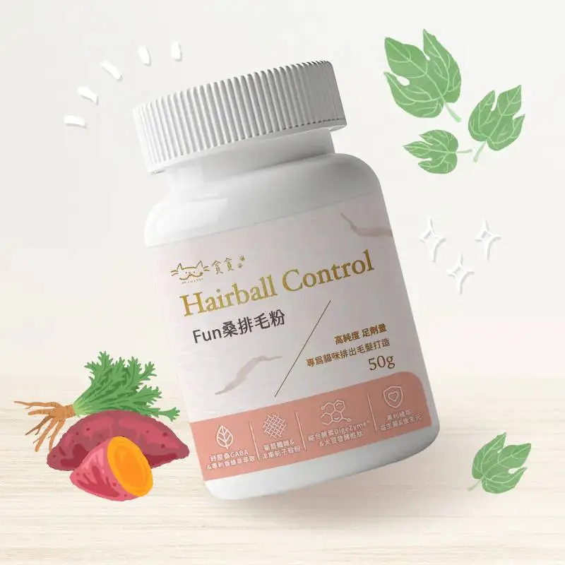 貪貪 營養保健品-FUN桑排毛粉