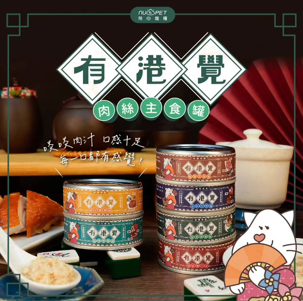 陪心寵糧 自選48罐-有港覺肉絲主食罐 - 80g