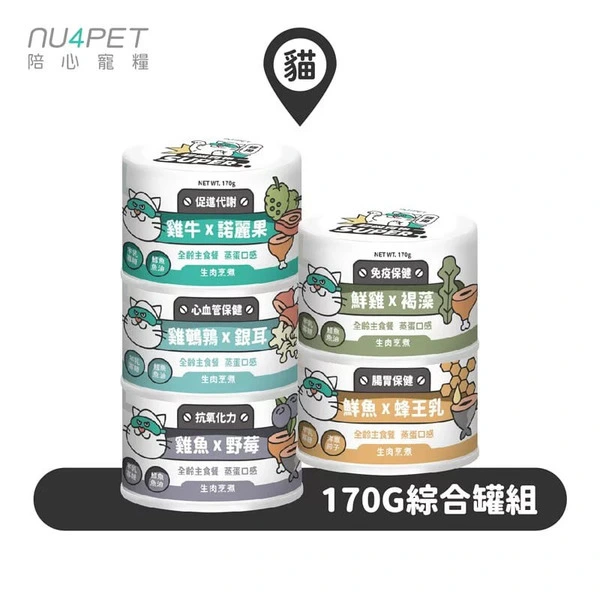 陪心寵糧 【自選24罐】Super小白主食罐- 170g