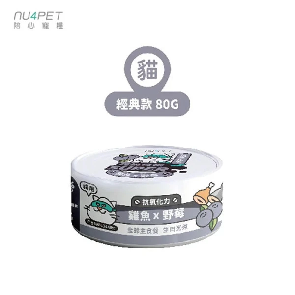 陪心寵糧 Super小白主食罐 - 雞魚x野莓口味 - 80g